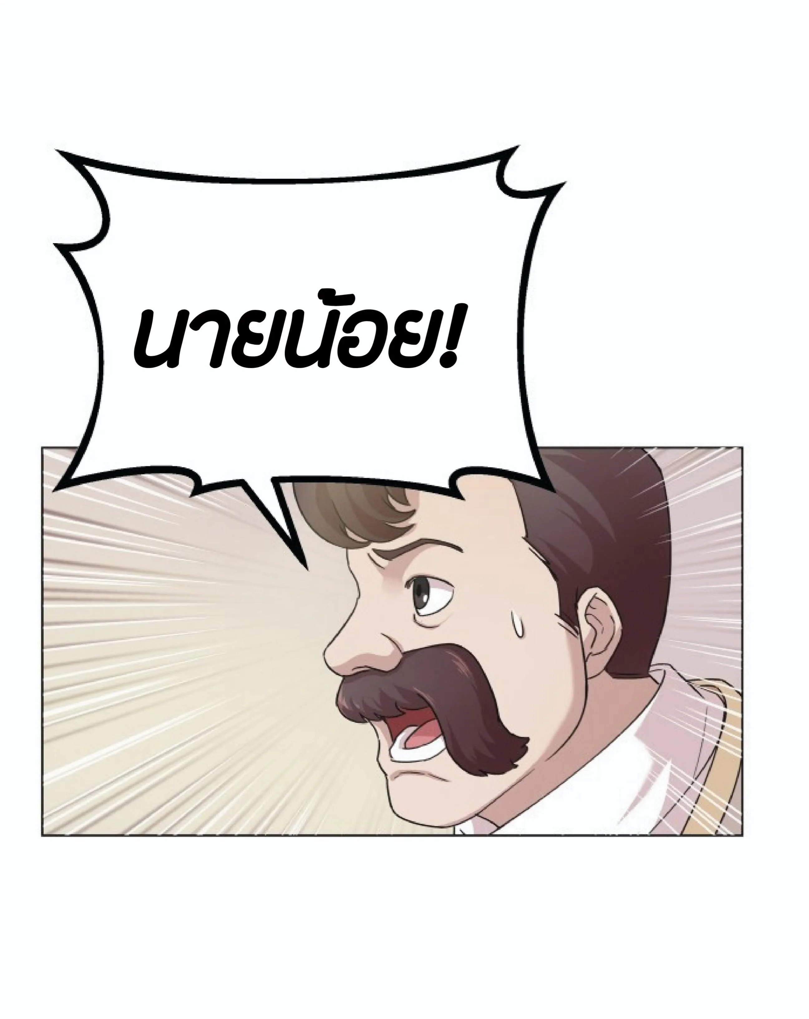 The Heavenly Demon Can’t Live a Normal Life ตอนที่ 1 หน้า 83