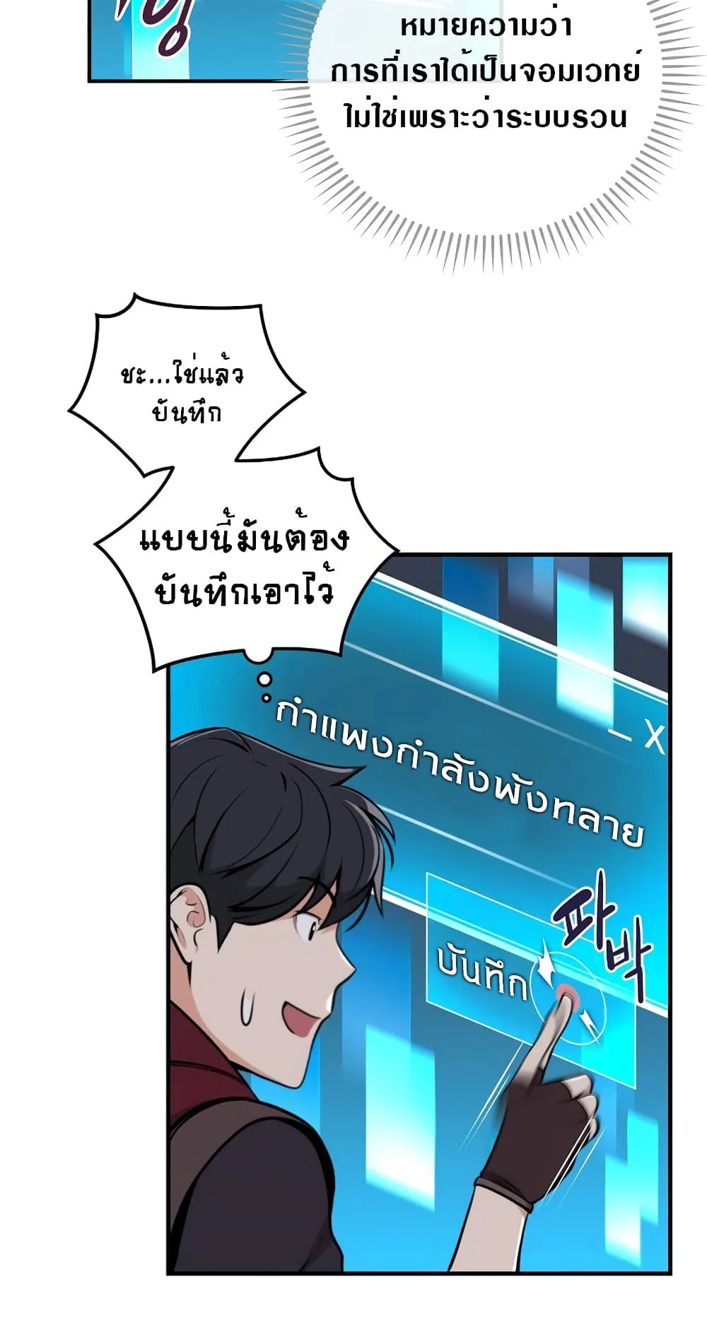 Archmage Streamer ตอนที่ 3 หน้า 16