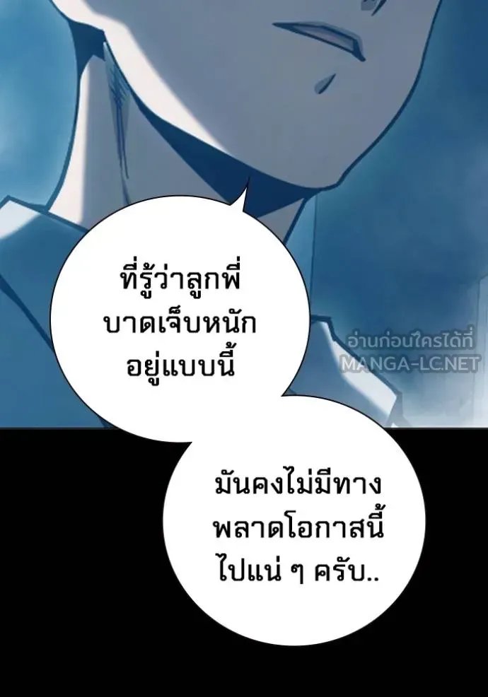 Juvenile Prison ตอนที่ 47 หน้า 40