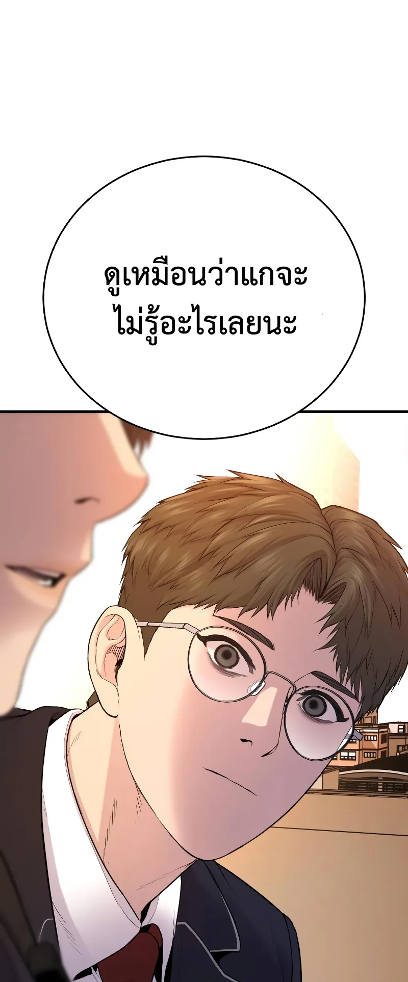 Juvenile Offender ตอนที่ 5 หน้า 152