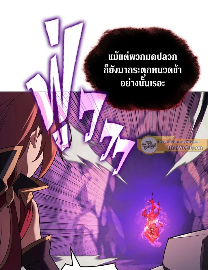 Overgeared ตอนที่ 160 หน้า 85