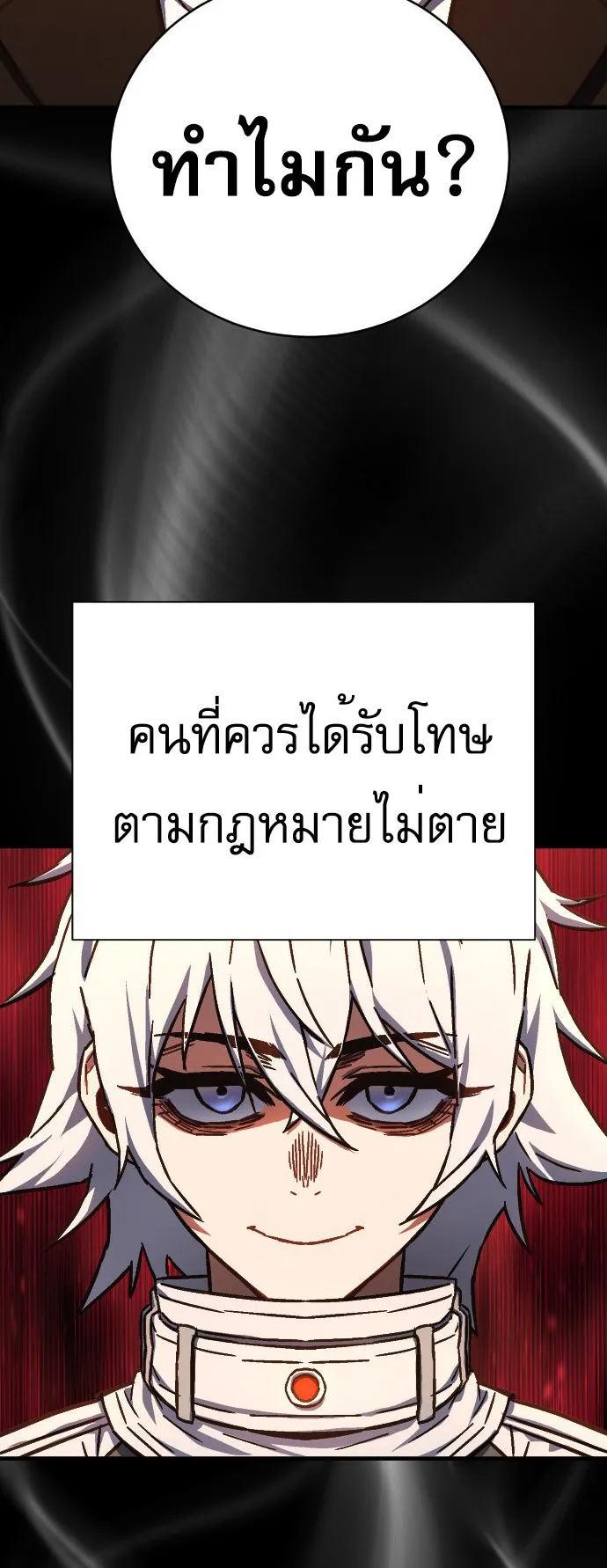 The Executioner ตอนที่ 1 หน้า 47