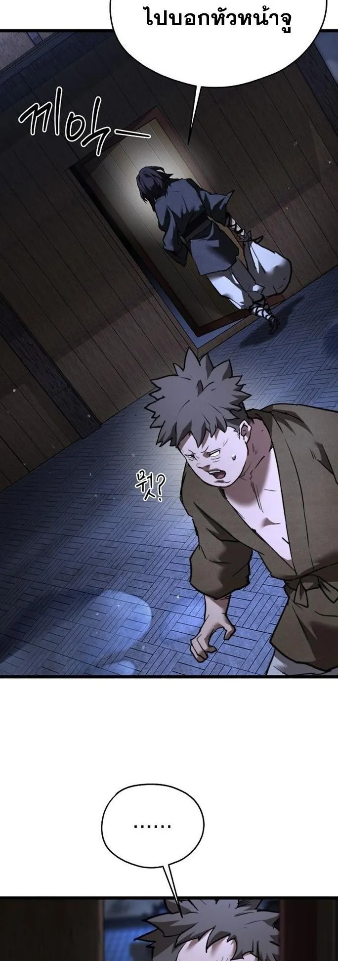 Unrivaled Spear Ghost ตอนที่ 17 หน้า 38