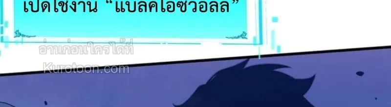 Absolute Domination at Level 0 Using My Analysis Skill เลเวล 0 ที่แกร่งที่สุด ตอนที่ 13 หน้า 27