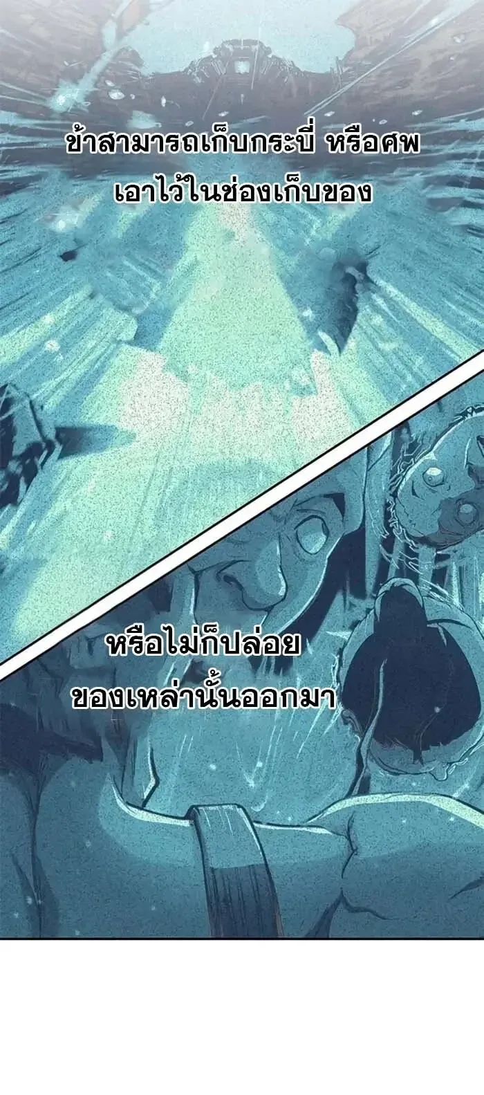 Murim Psychopath ตอนที่ 13 หน้า 47