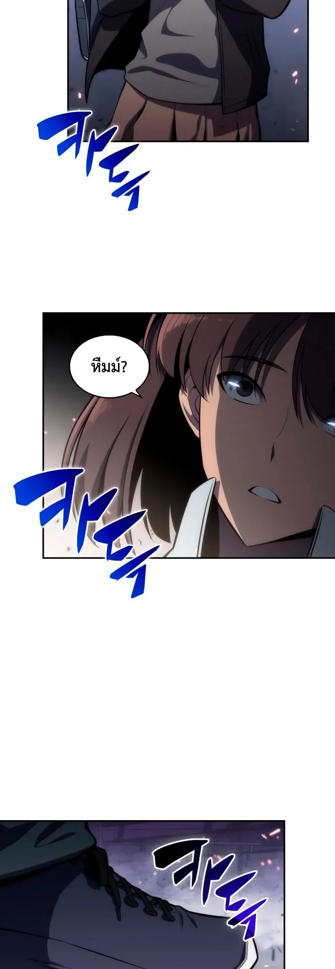 Solo Max-Level Newbie ตอนที่ 5 หน้า 48