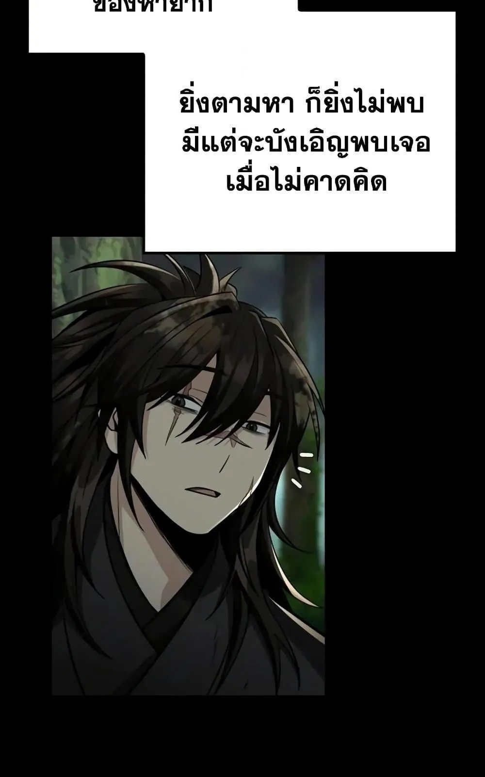 Mount Hua Sect’s Genius Phantom Swordsman ตอนที่ 13 หน้า 91