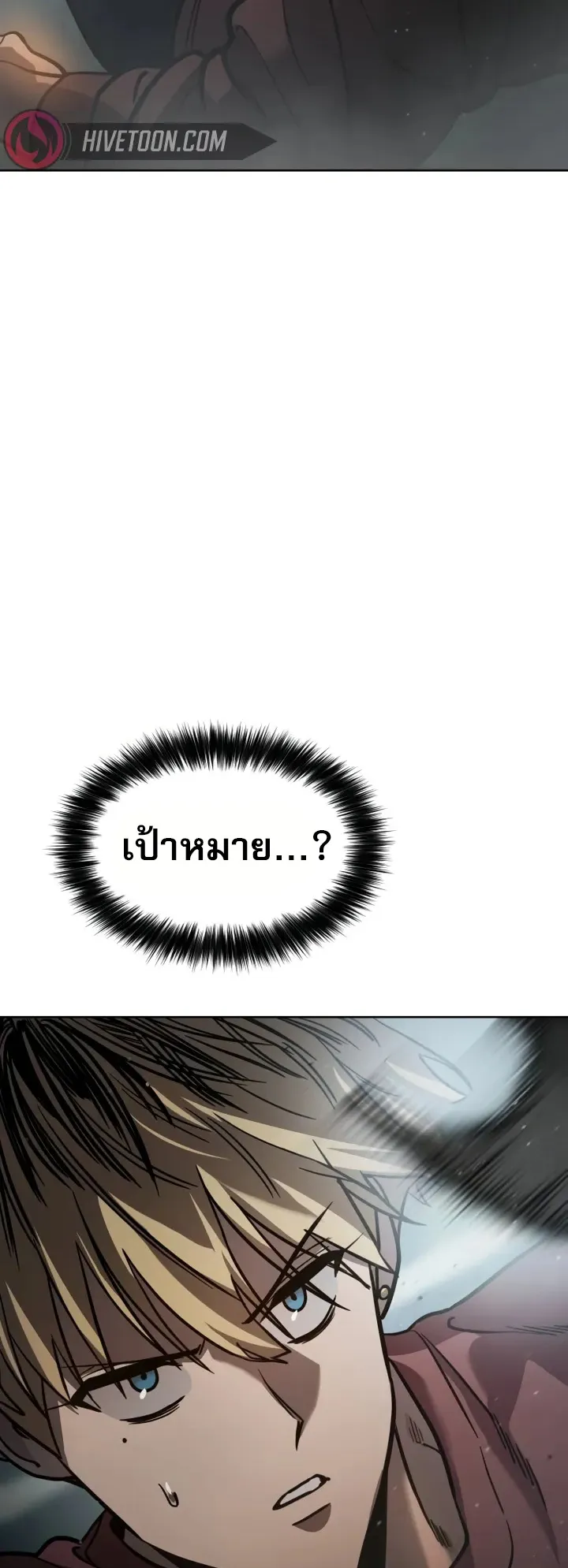 Laws of The Good Child ตอนที่ 5 หน้า 4
