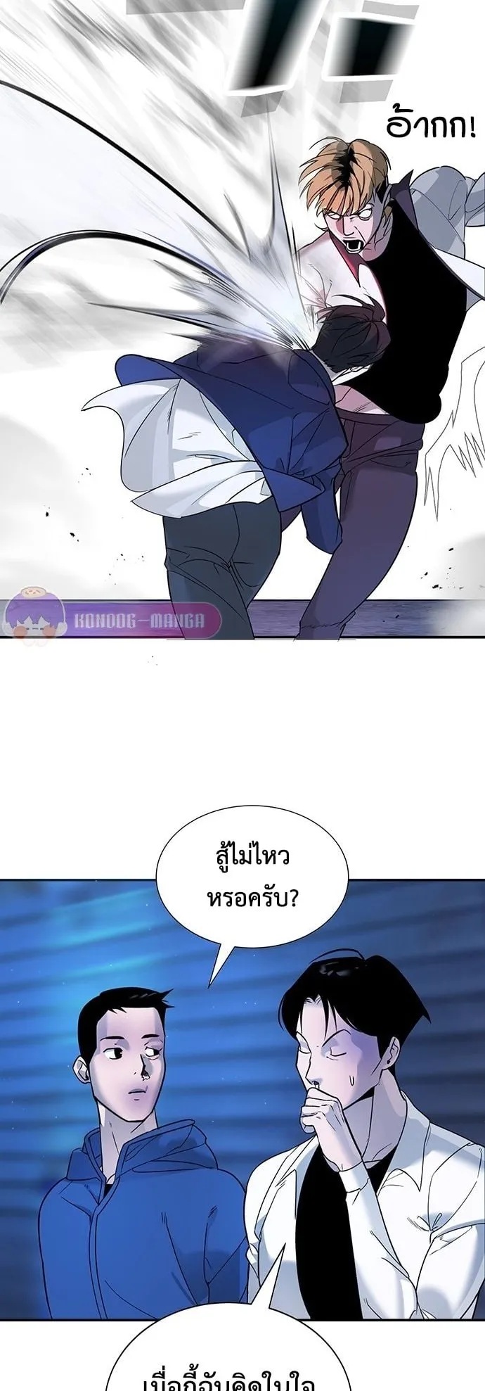 High School Conquest: War Against the Bullies ตอนที่ 2 หน้า 123