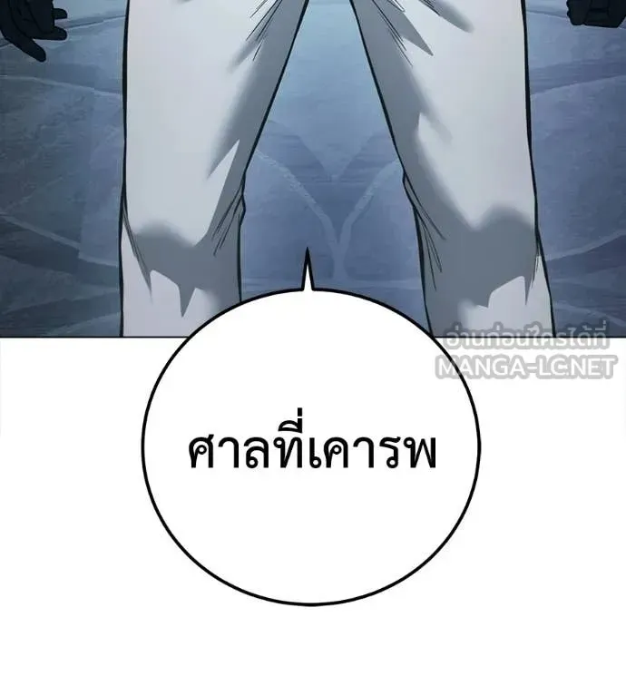Red Shirt ตอนที่ 28 หน้า 73