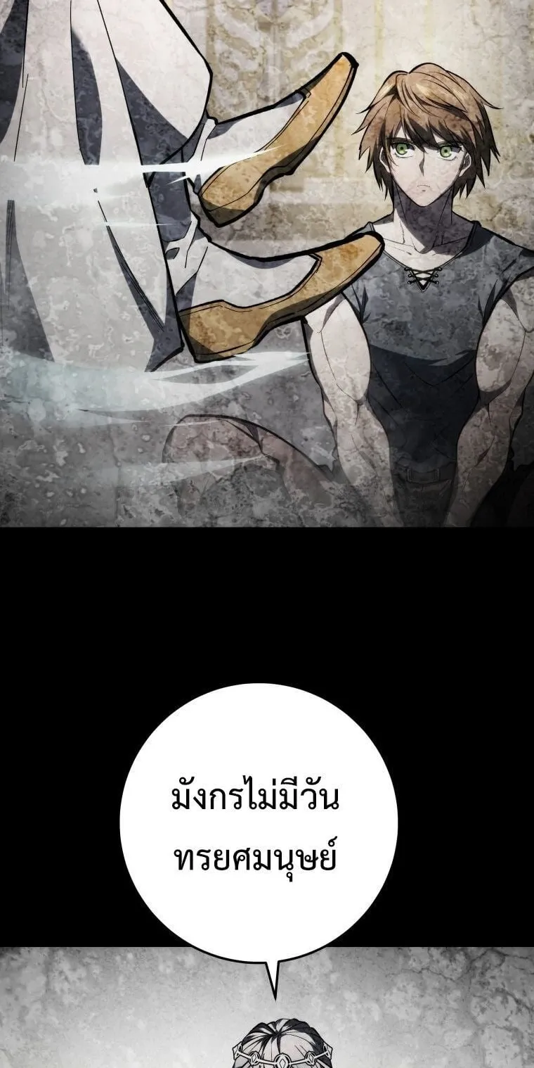 A Dragonslayer’s Peerless Regression ตอนที่ 43 หน้า 75