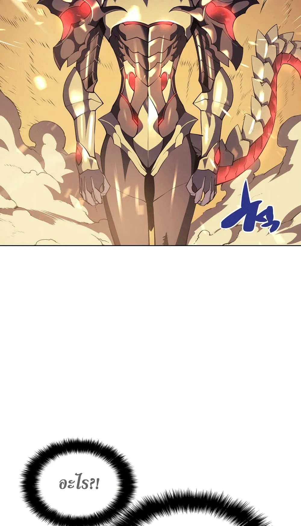 Overgeared ตอนที่ 1 หน้า 47