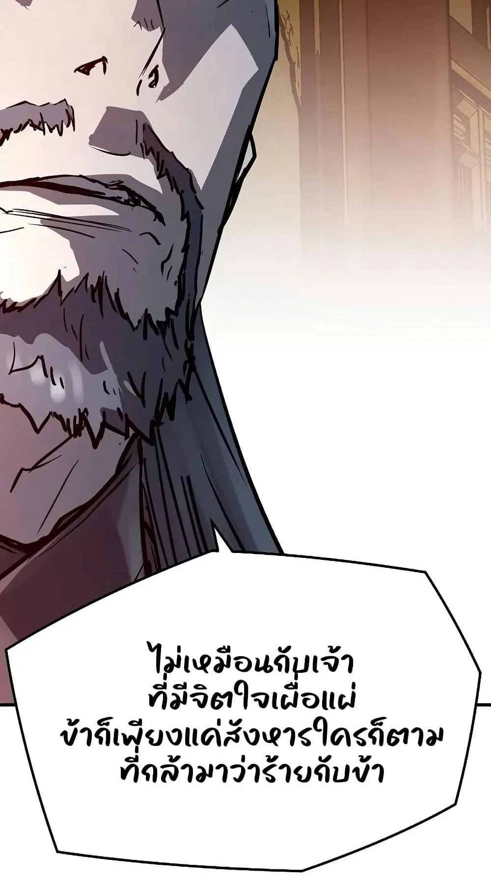 Absolute Regression ตอนที่ 30 หน้า 25