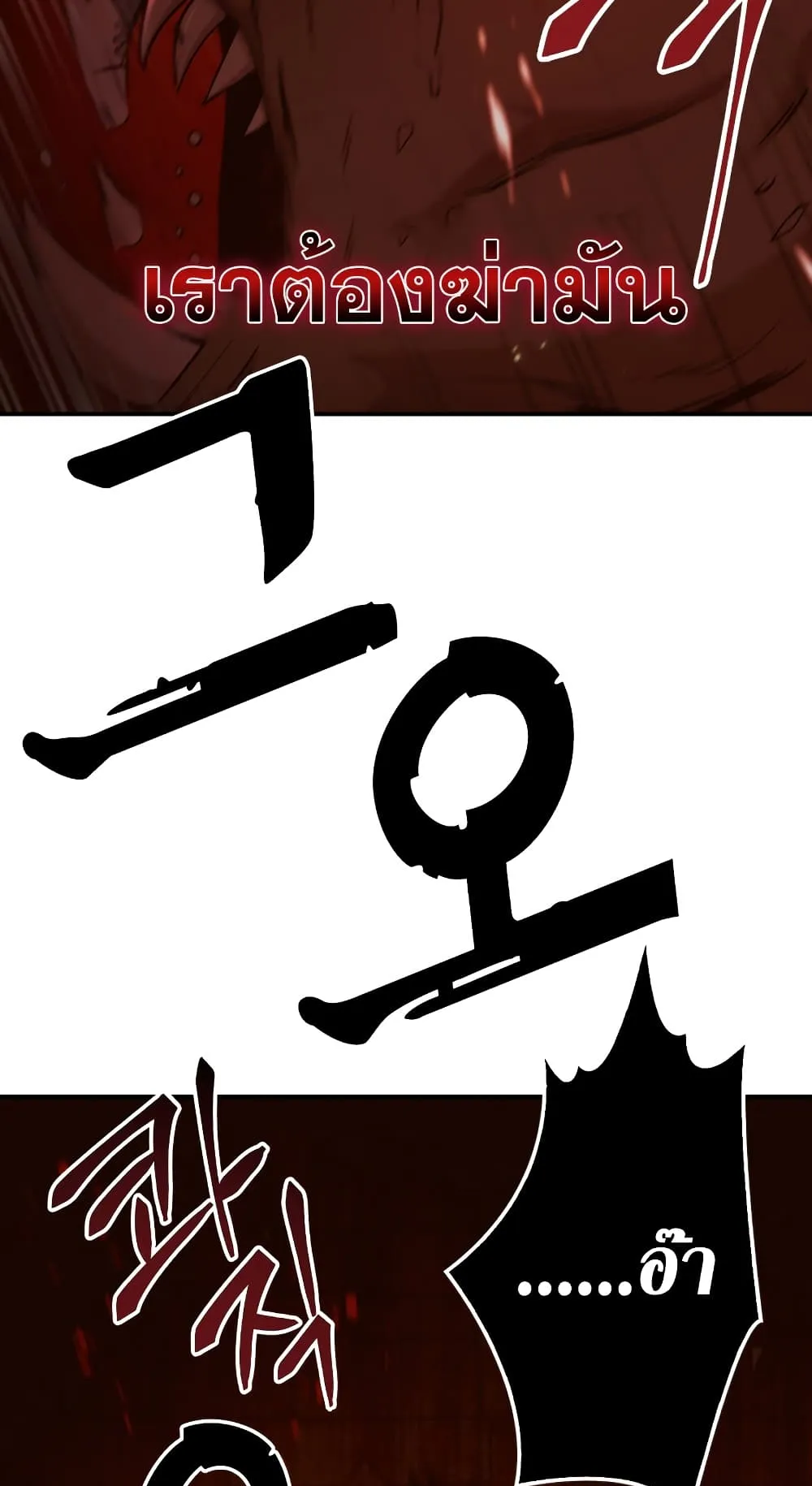 Regressor Instruction Manual ตอนที่ 2 หน้า 78