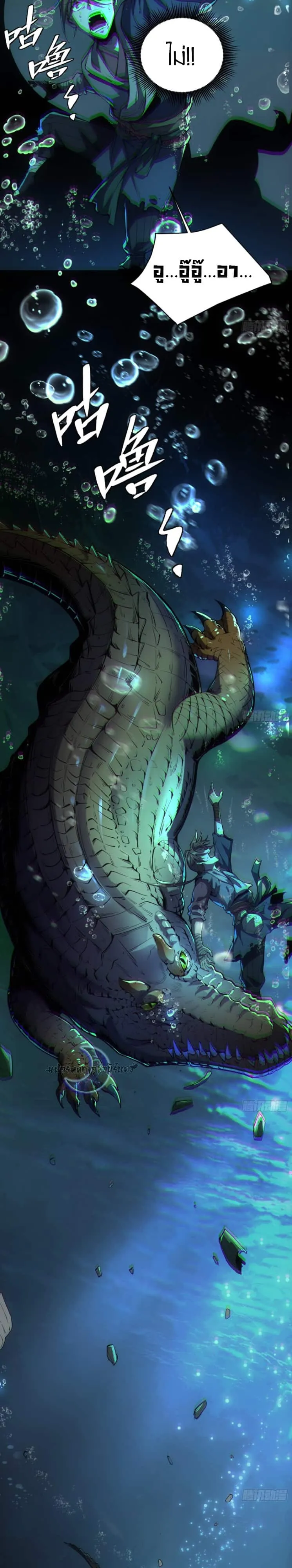 Become a God From Water Monkey ตอนที่ 1 หน้า 29
