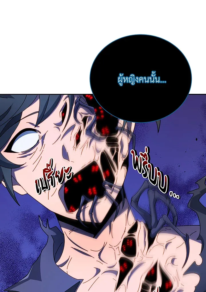 Necromancer Academy’s Genius Summoner Chapter 46 หน้า 51