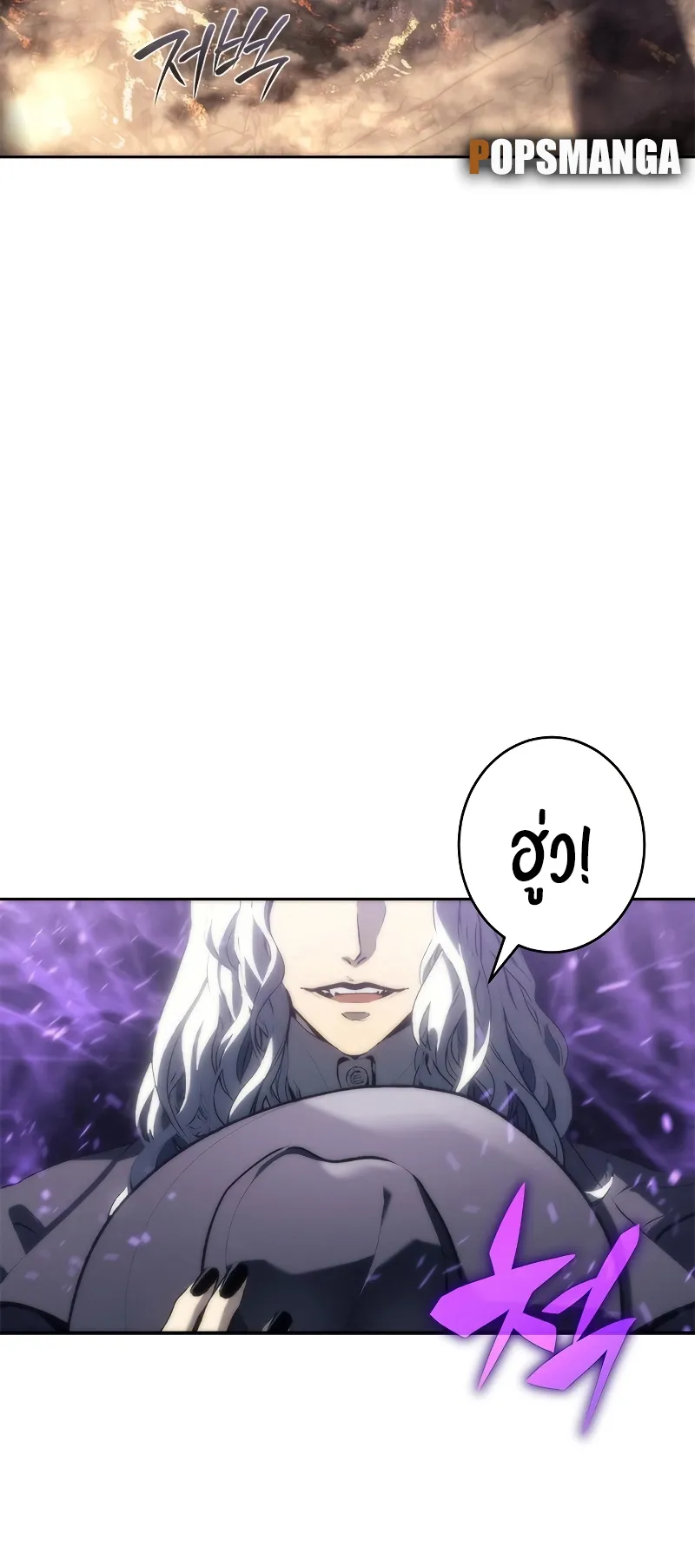 Why I Quit Being the Demon King ตอนที่ 2 หน้า 59