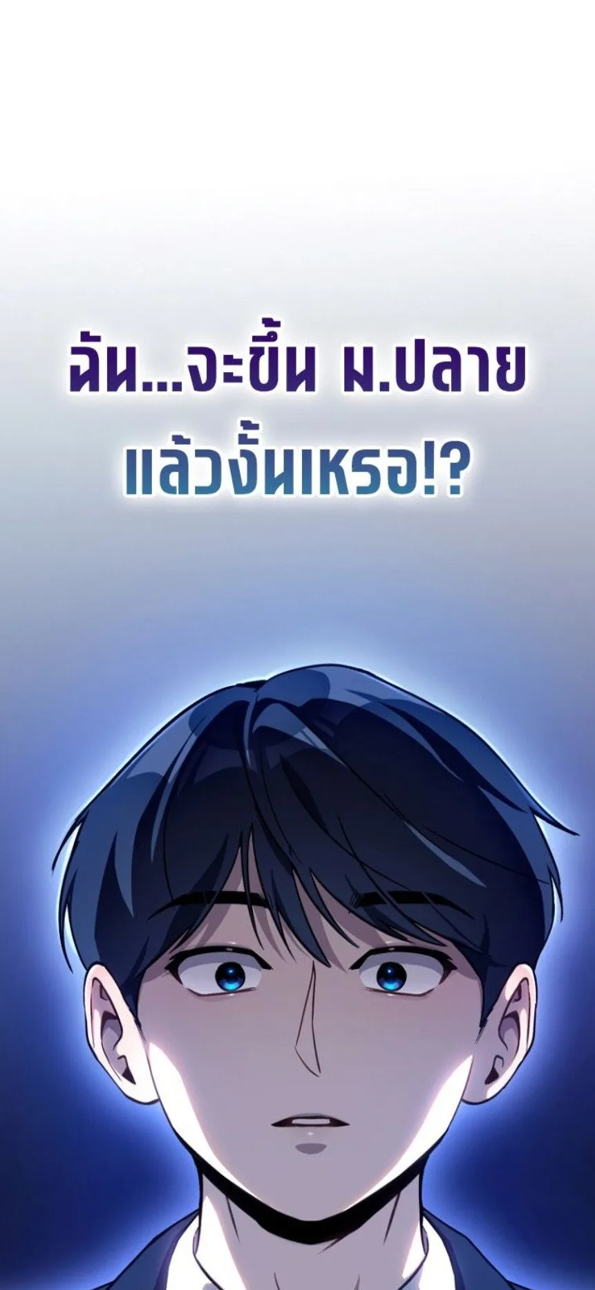 A Thousand Faces ตอนที่ 1 หน้า 162