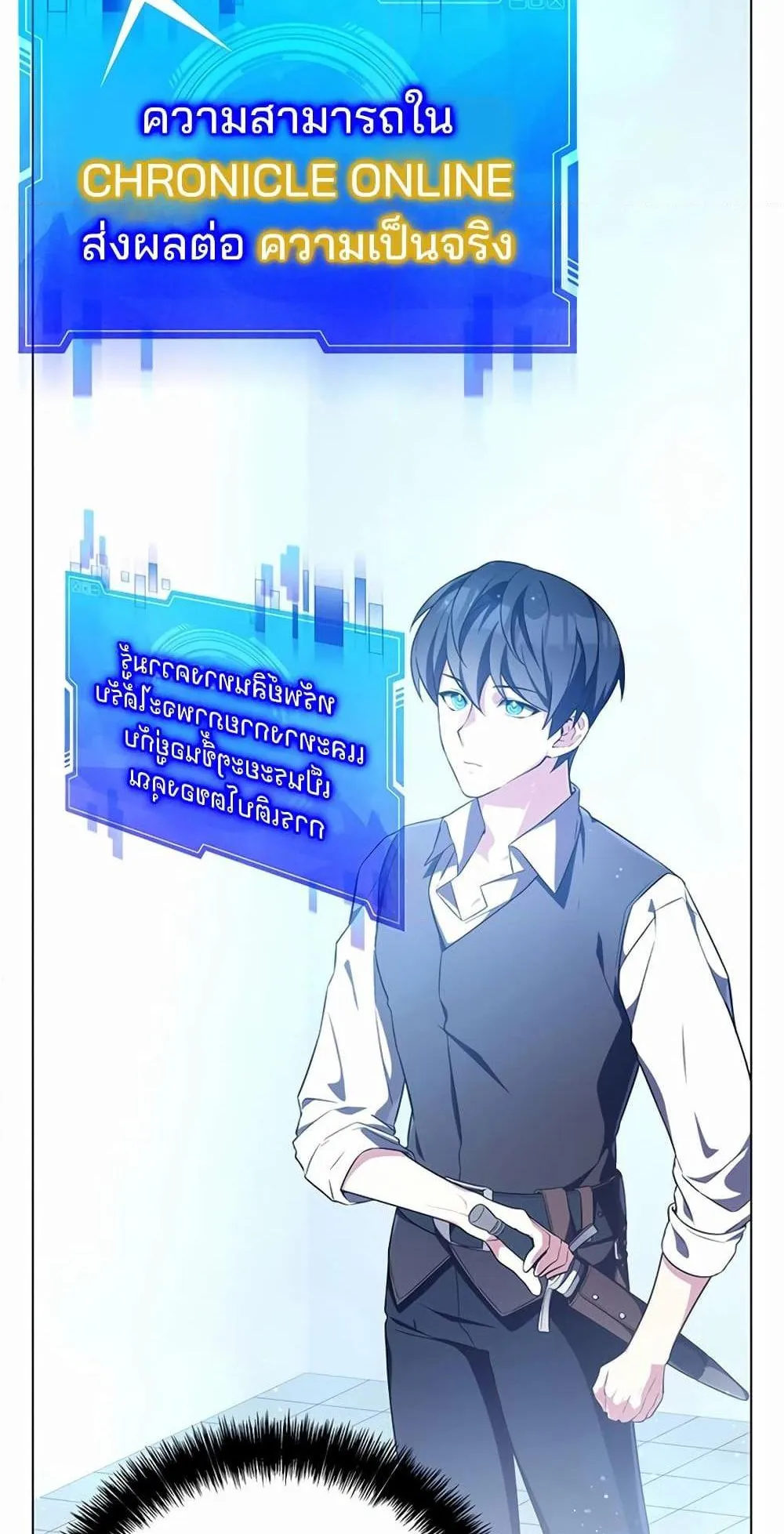 My Lucky Encounter From The Game Turned Into Reality ตอนที่ 2 หน้า 48