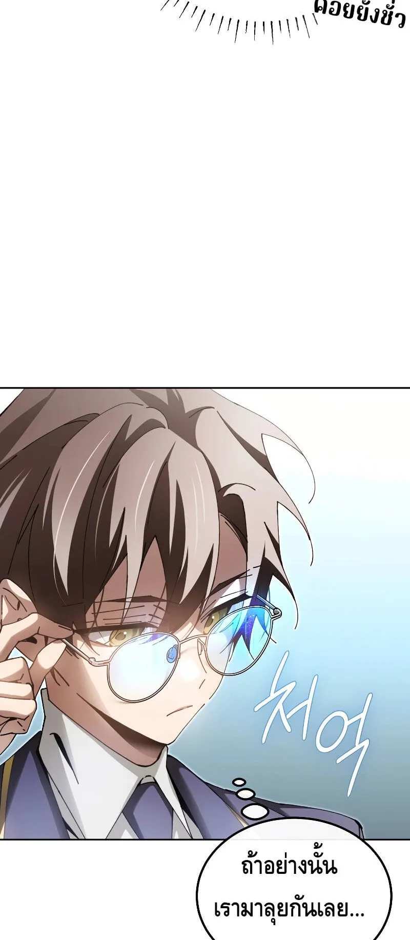 Magic Academy’s Genius Blinker ตอนที่ 7 หน้า 56