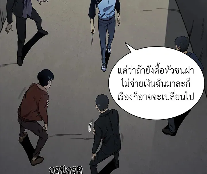 Tomb Raider King ตอนที่ 3 หน้า 85
