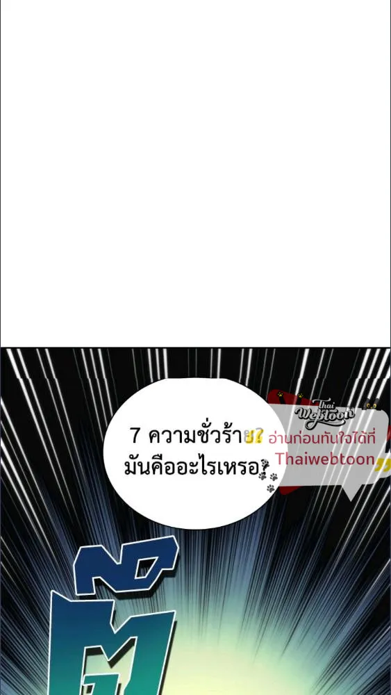 Overgeared ตอนที่ 281 หน้า 141