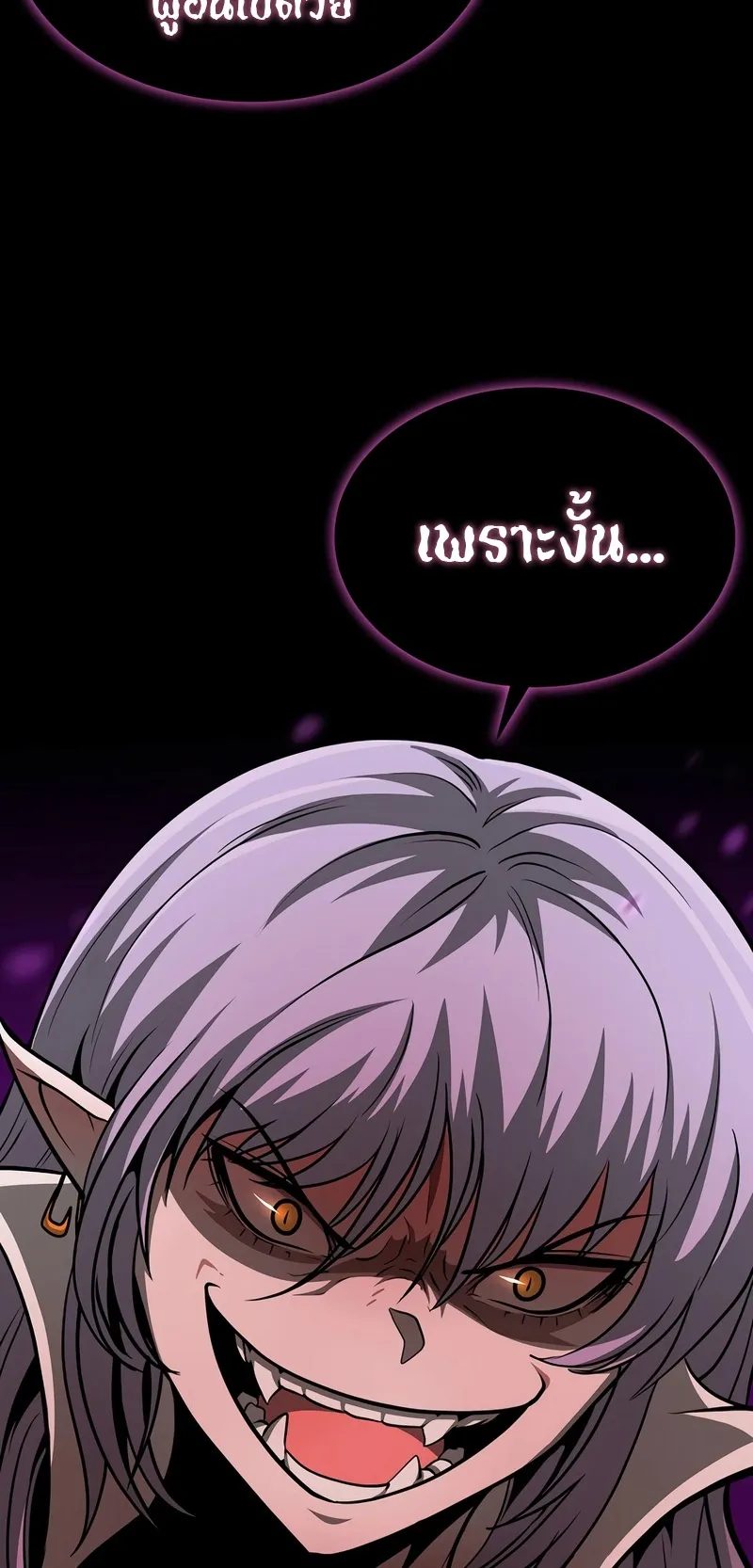 The Return Of Apocalypses Tyrant ตอนที่ 5 หน้า 34