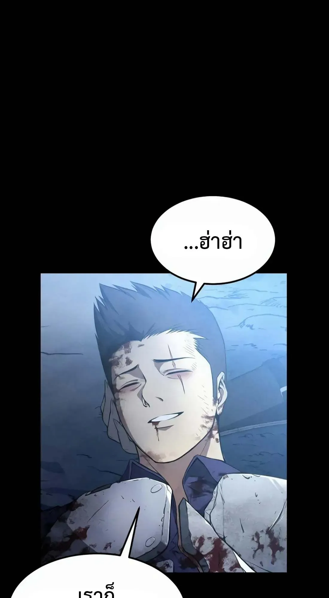 Academy Reincarnation Hero การหวนคืนของวีรบุรุษแห่งสถาบัน ตอนที่ 1 หน้า 13