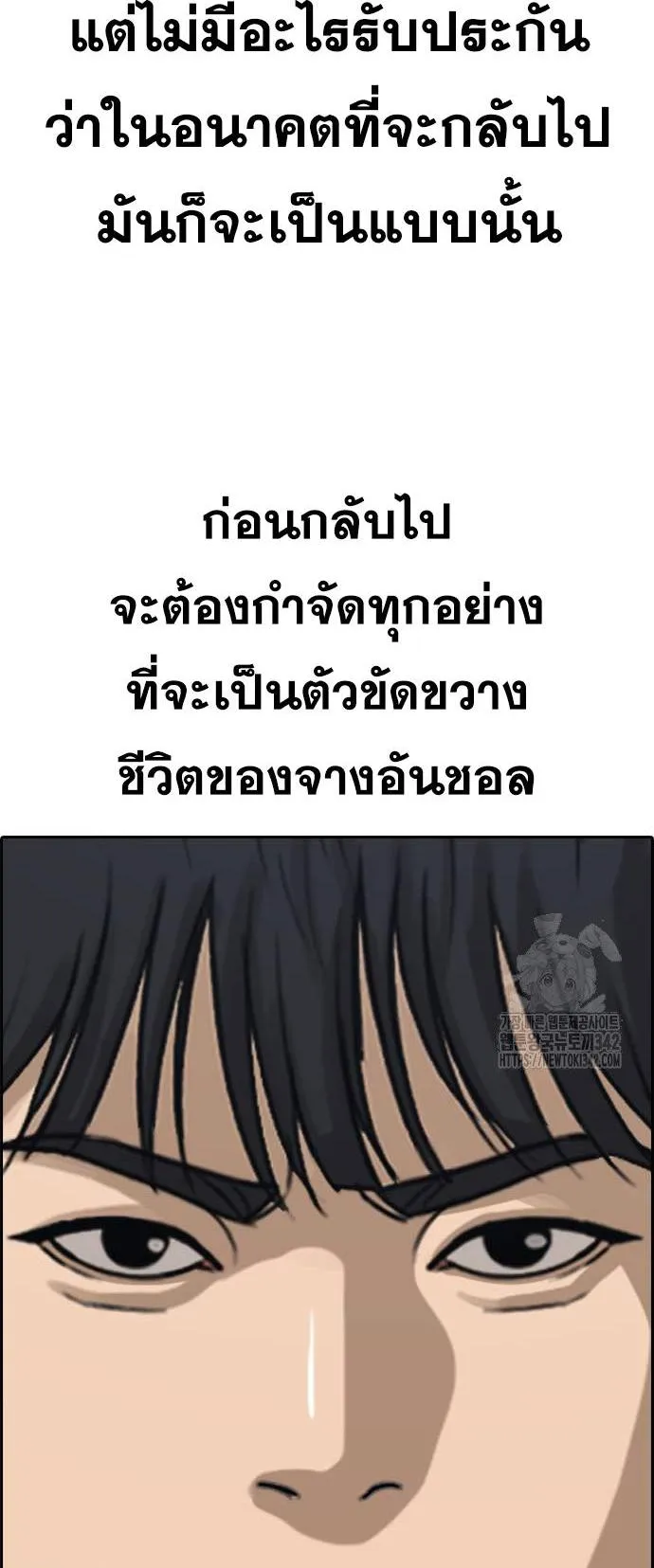 Loser Life 2 ตอนที่ 30 หน้า 4
