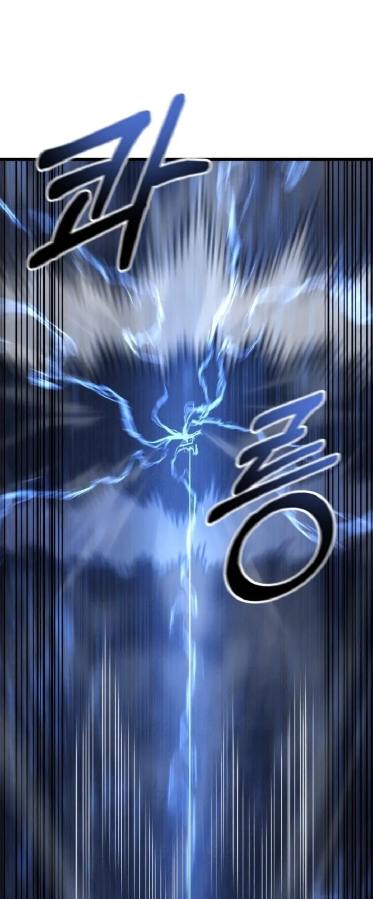 A Dragonslayer’s Peerless Regression ตอนที่ 51 หน้า 78