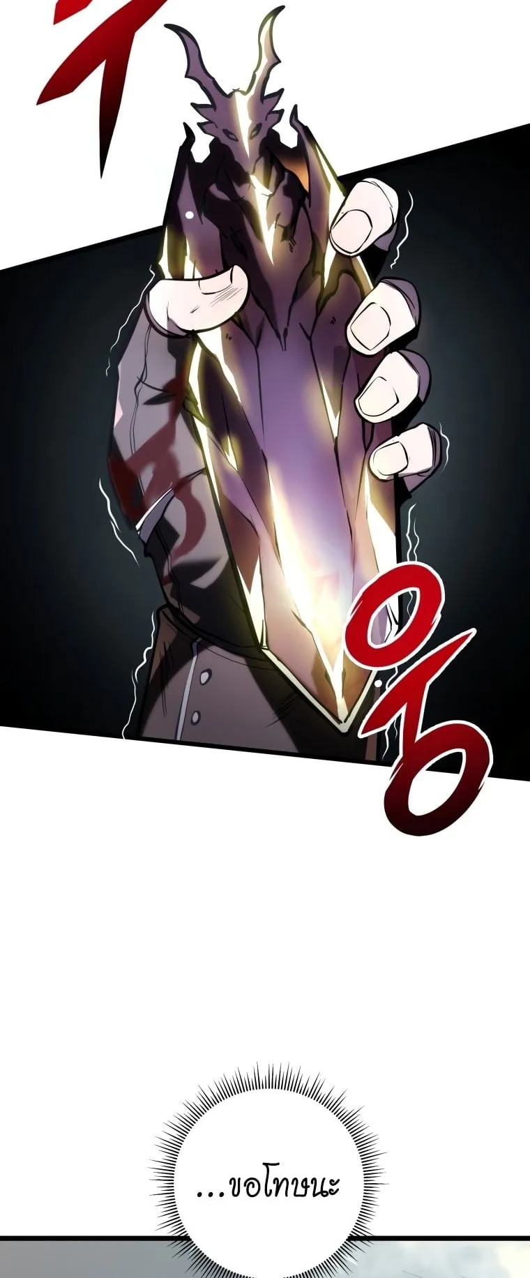 A Dragonslayer’s Peerless Regression ตอนที่ 1 หน้า 45