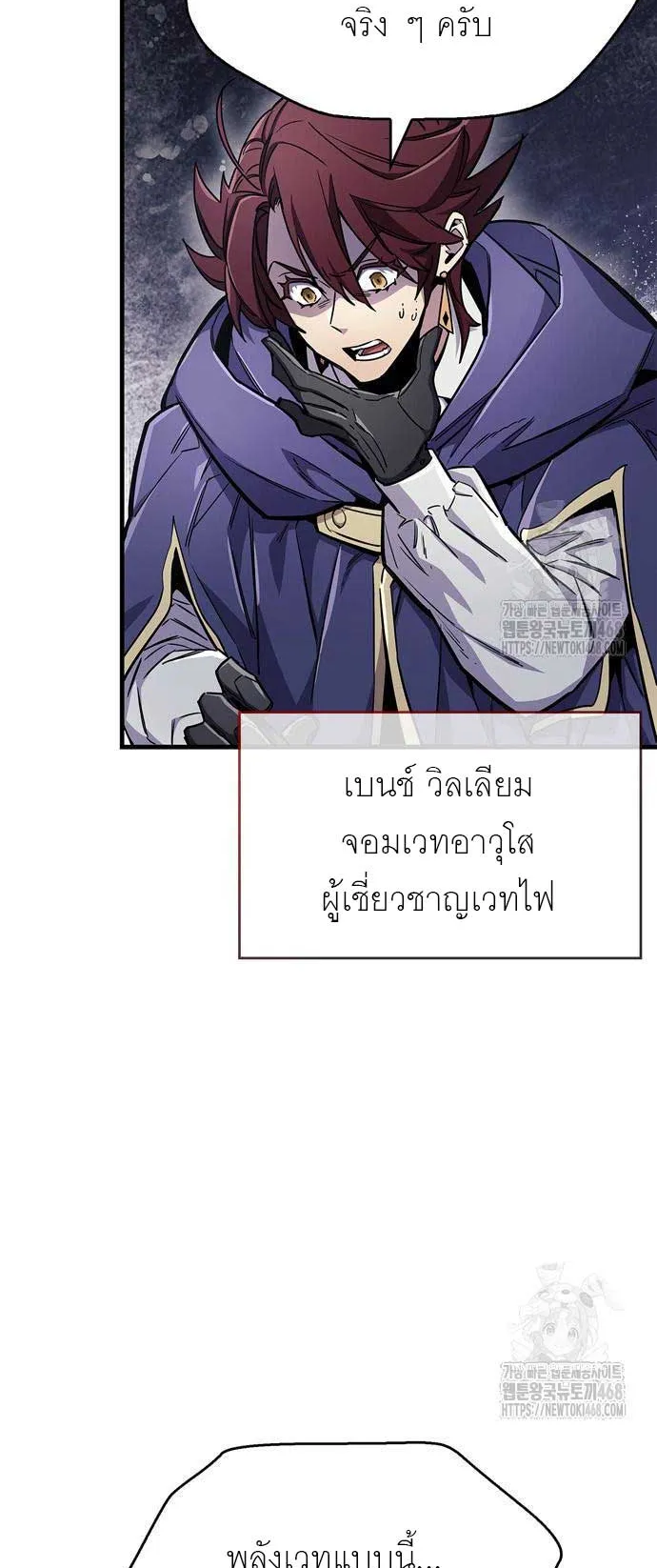 The Player Hides His Past ตอนที่ 67 หน้า 20