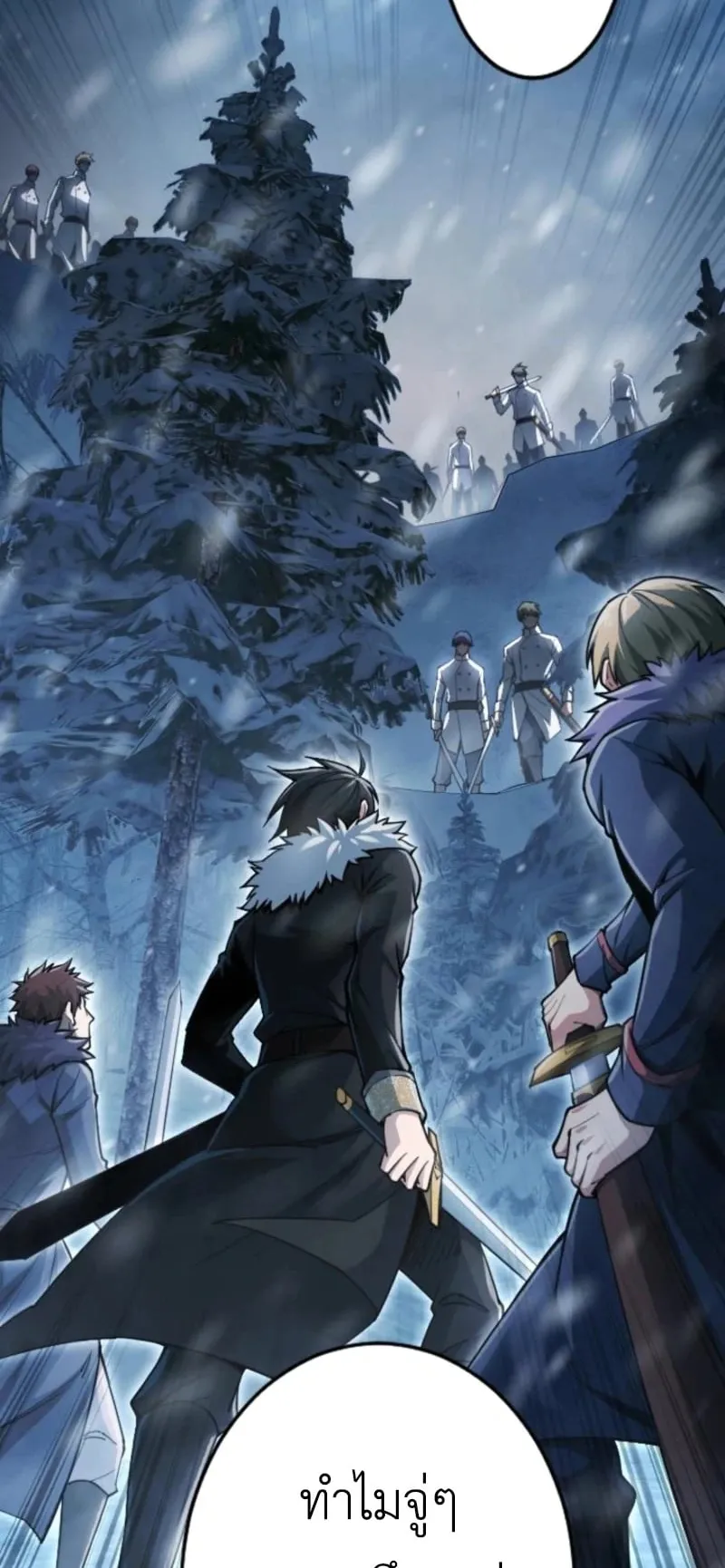 The Rebel of the Tyrant Noble House ตอนที่ 1 หน้า 26
