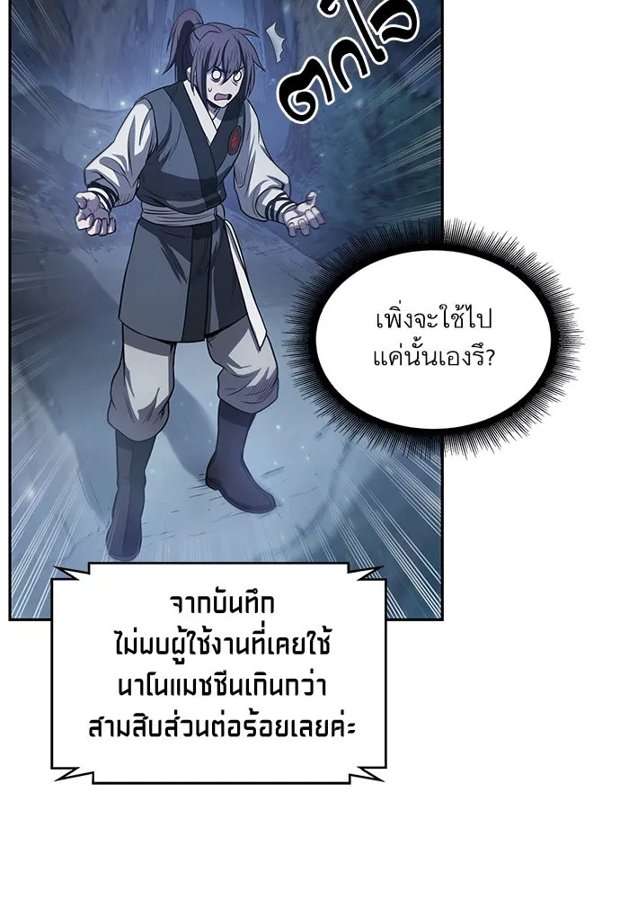 Nano Machine Chapter 21 หน้า 26