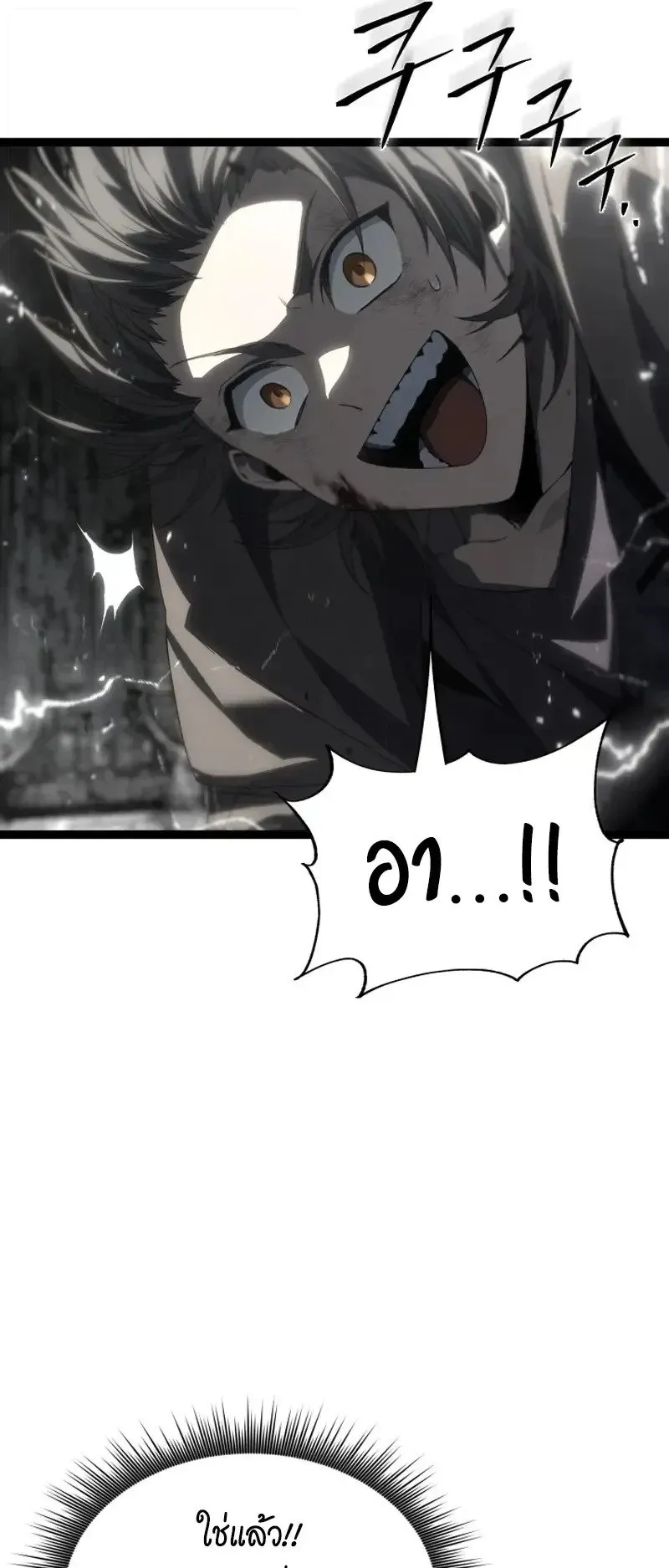 Sandmancer of the Scorched Desert จอมเวททรายแห่งทะเลทรายอันมอดไหม้ ตอนที่ 30 หน้า 40
