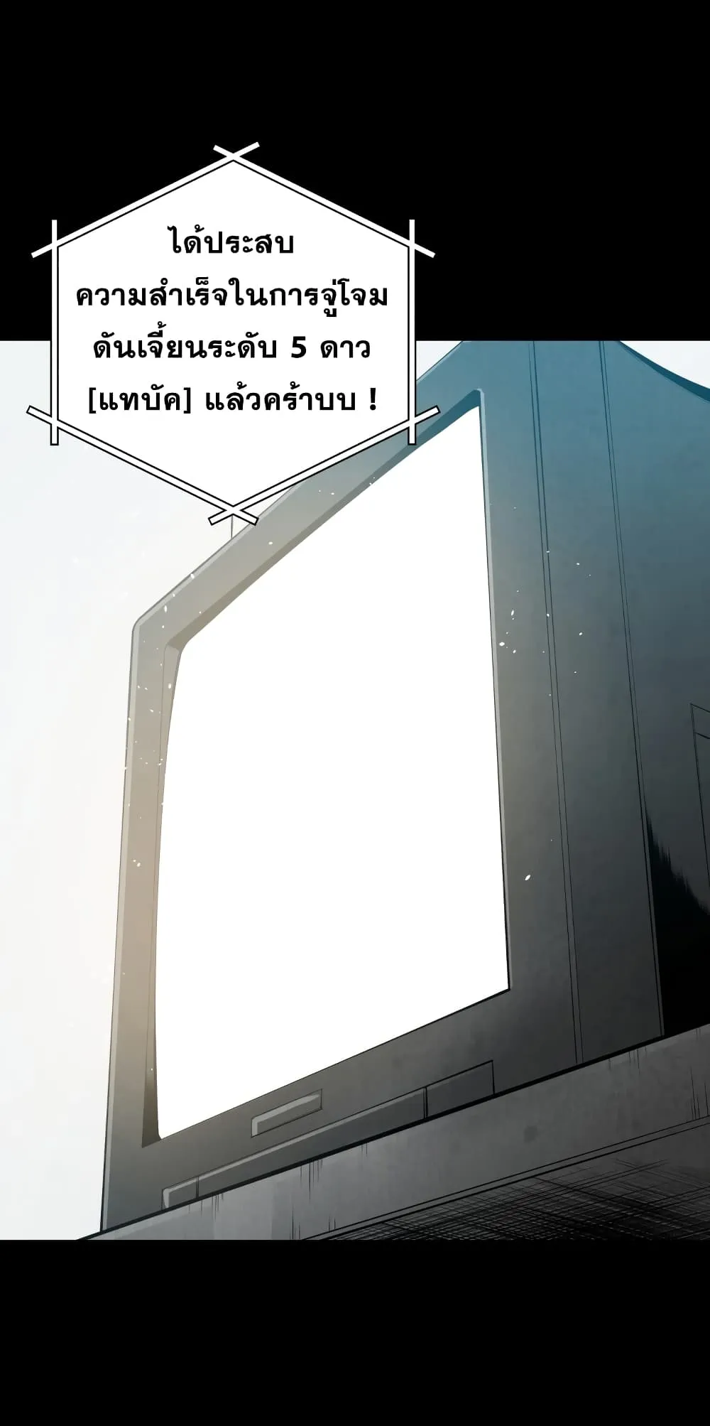 Hoarding in Hell ตอนที่ 0 หน้า 55