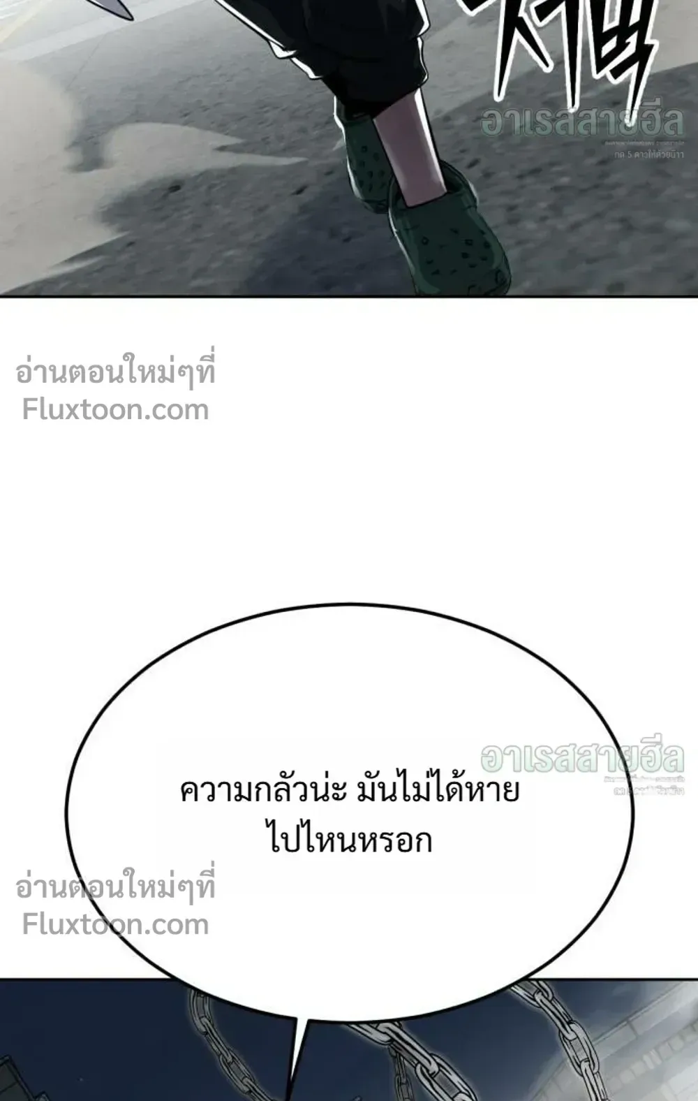 Resurrection Boy ตอนที่ 26 หน้า 46