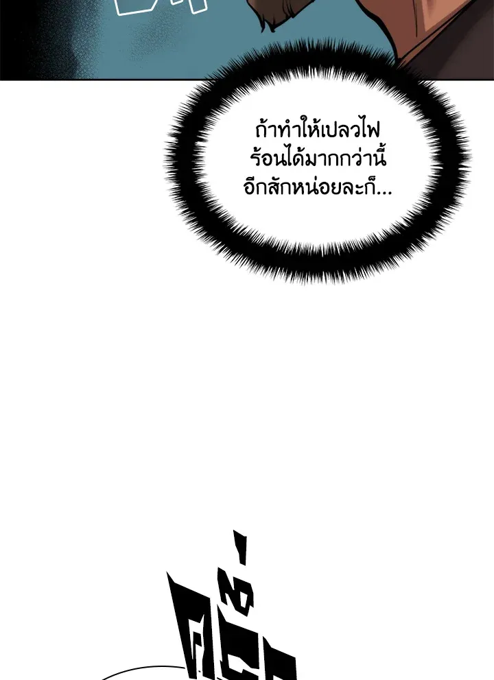 Overgeared ตอนที่ 253 หน้า 152