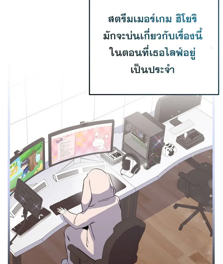The Crazy Genius Composer Returns ตอนที่ 22 หน้า 39