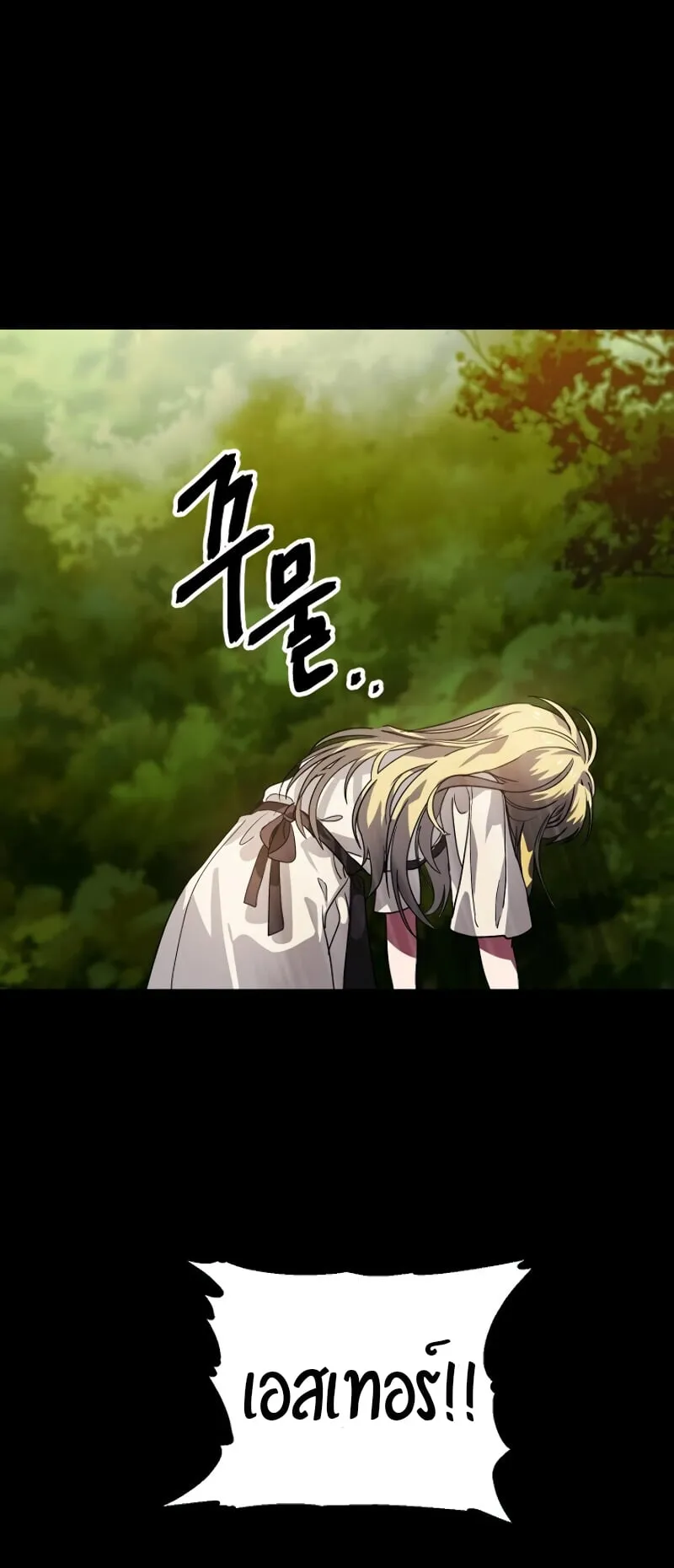 SSS-Class Suicide Hunter ตอนที่ 35 หน้า 12