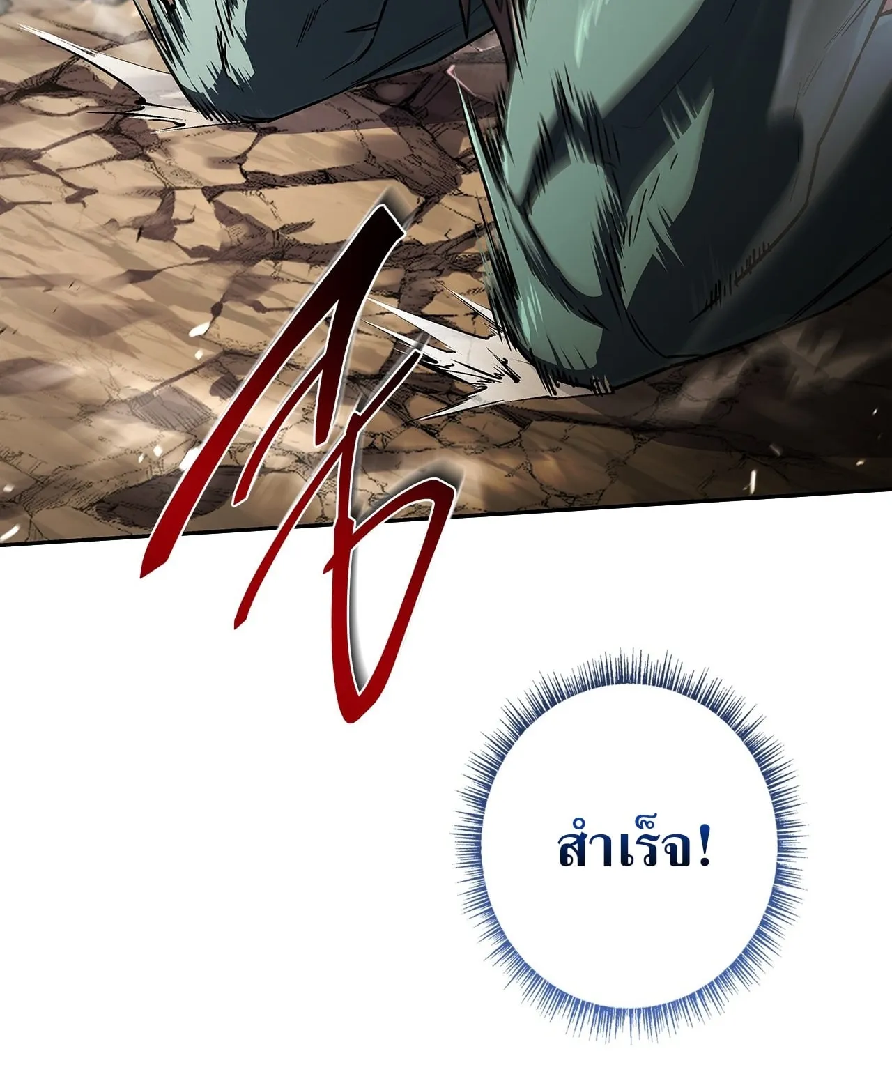 Only I Have an EX-Grade Summon ตอนที่ 34 หน้า 37