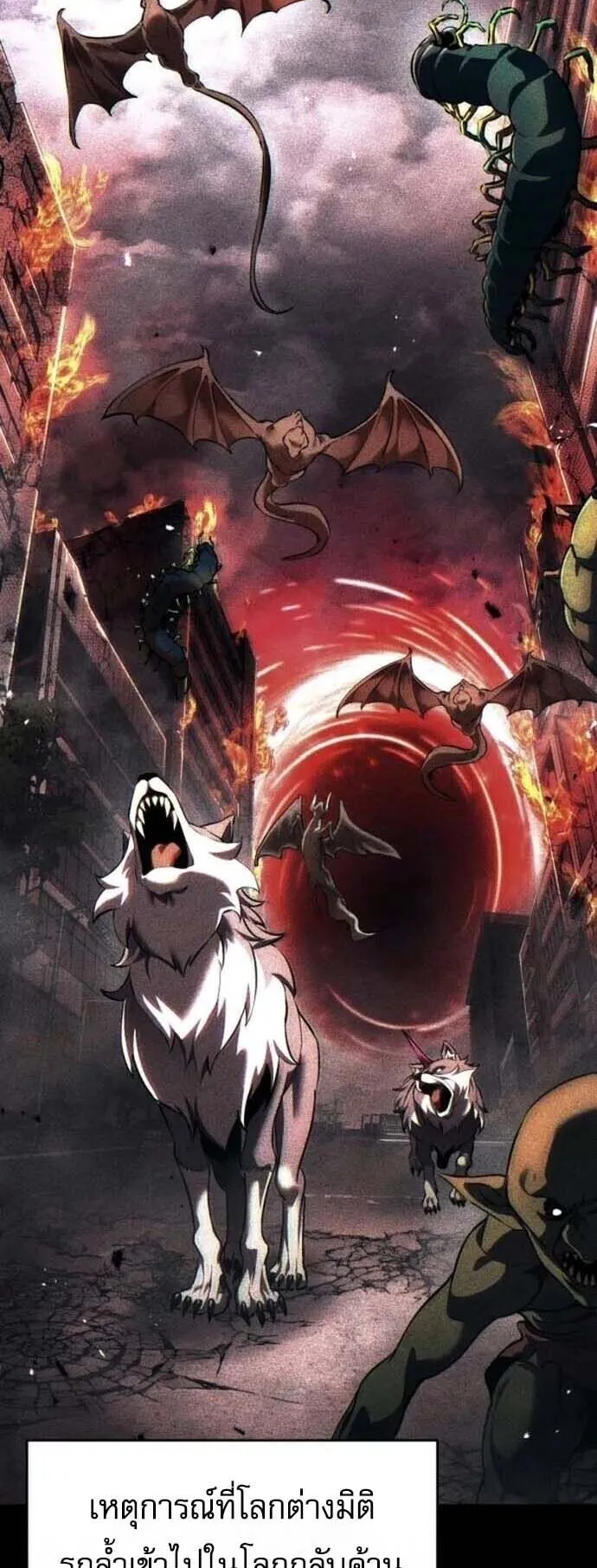 Echoes of the Reverse Planet ตอนที่ 16 หน้า 17