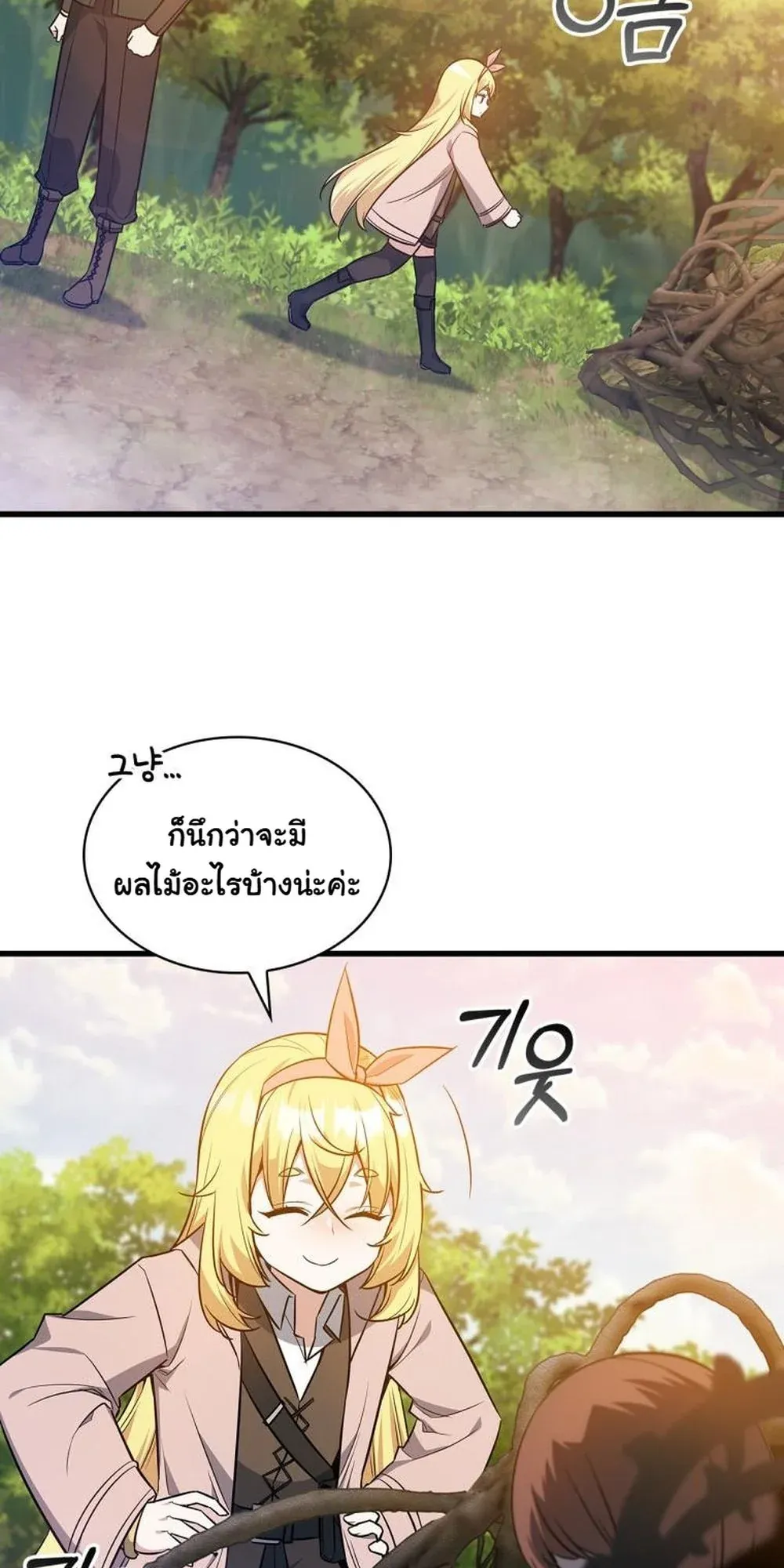 I Became the Academy Villain’s Daughter ตอนที่ 21 หน้า 43