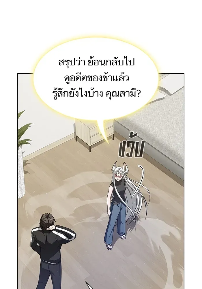The Tutorial Tower of the Advanced Player ตอนที่ 222 หน้า 121