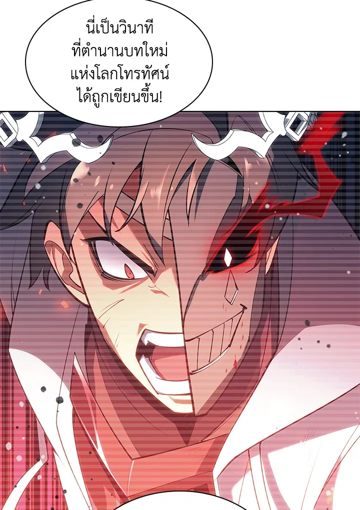 Overgeared ตอนที่ 146 หน้า 181