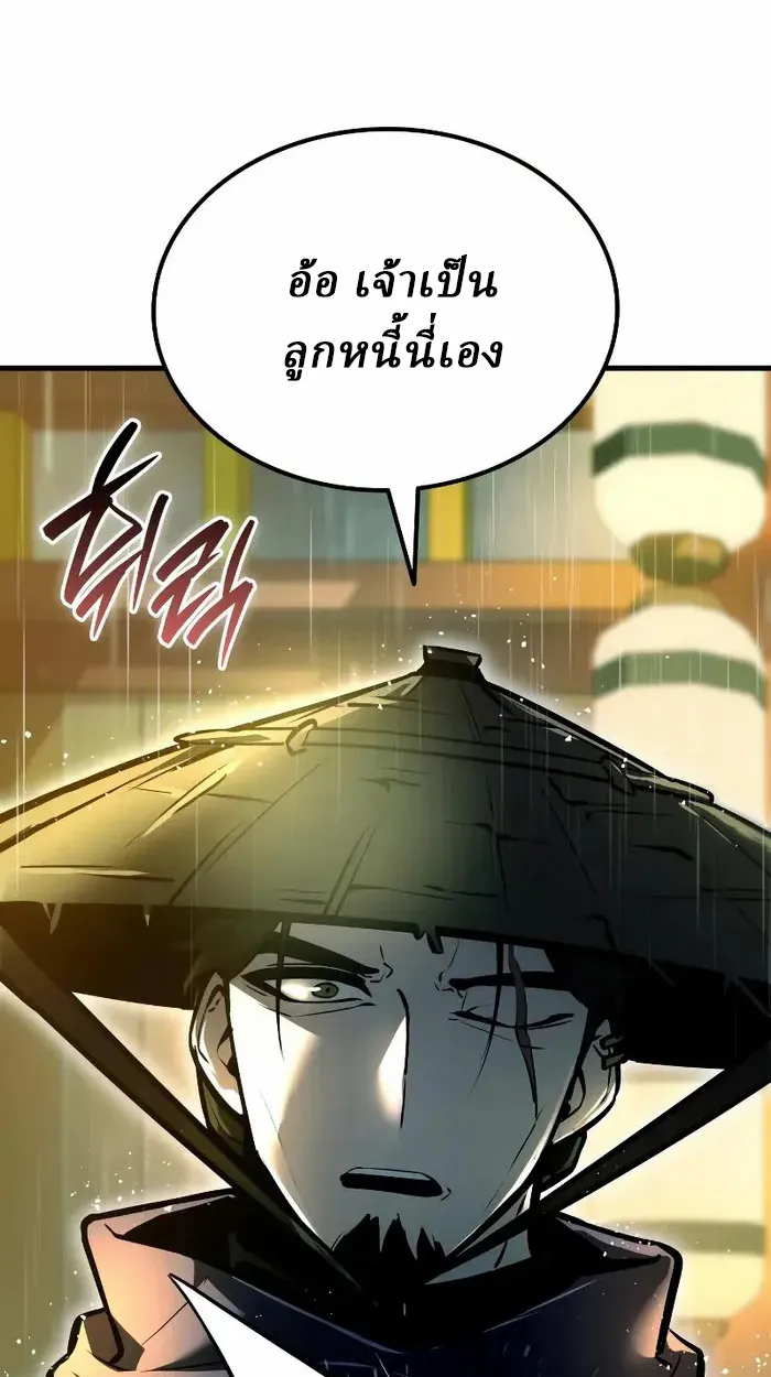 Rebirth of the Divine Demon ตอนที่ 3 หน้า 43