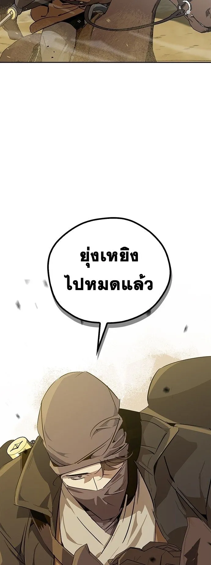 Wild West Murim ตอนที่ 27 หน้า 73