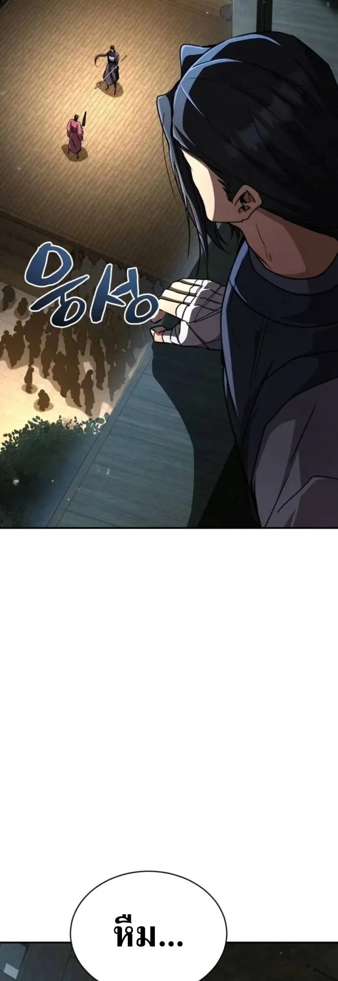 Reincarnation of the Fist King ตอนที่ 23 หน้า 70