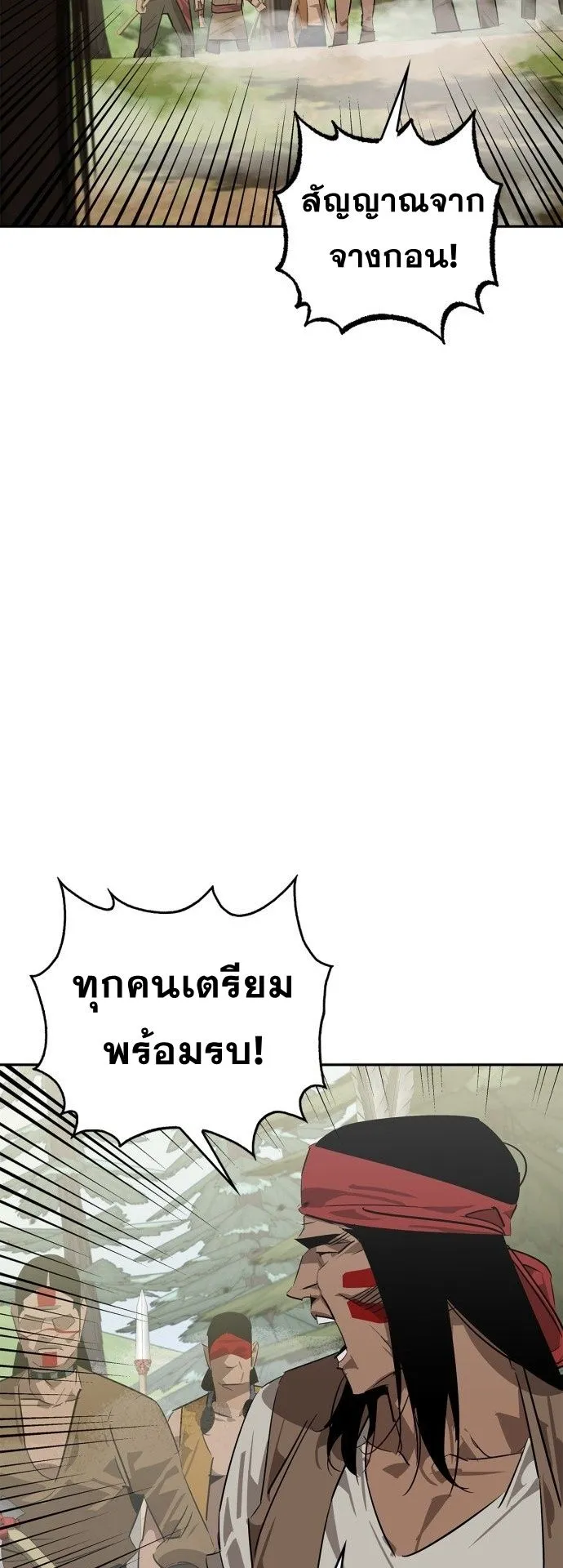 Wild West Murim ตอนที่ 22 หน้า 50