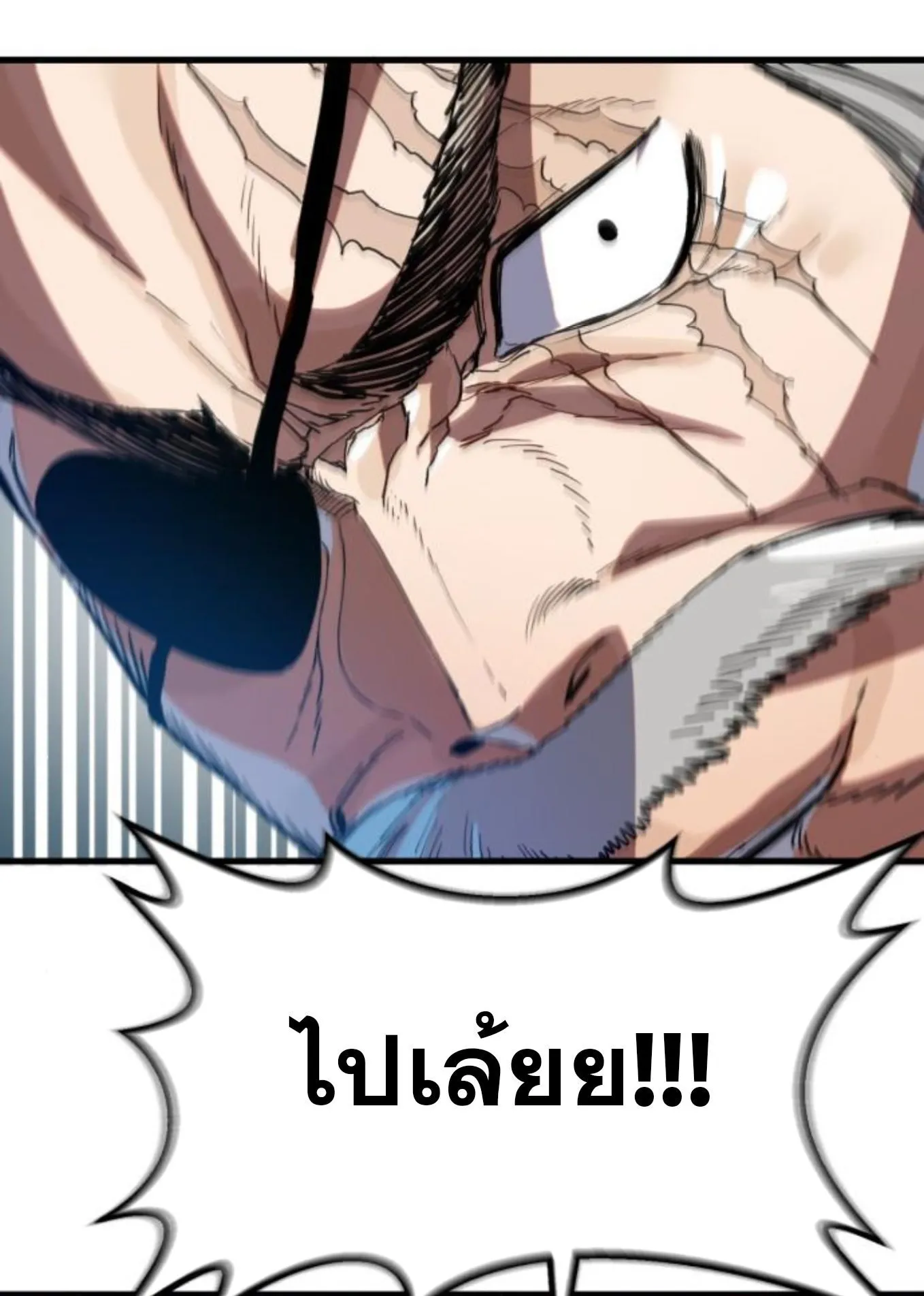 The Hero of the Heart Sword ตอนที่ 2 หน้า 24